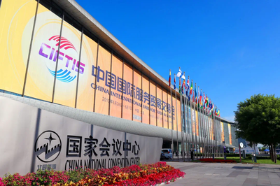 服貿(mào)會(huì)-2020中國(guó)(北京)文旅產(chǎn)業(yè)大會(huì)即將重磅啟幕