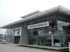 【北京駿寶威】一汽-大眾汽車(chē)4s店地址_電話(huà)-易車(chē)網(wǎng)